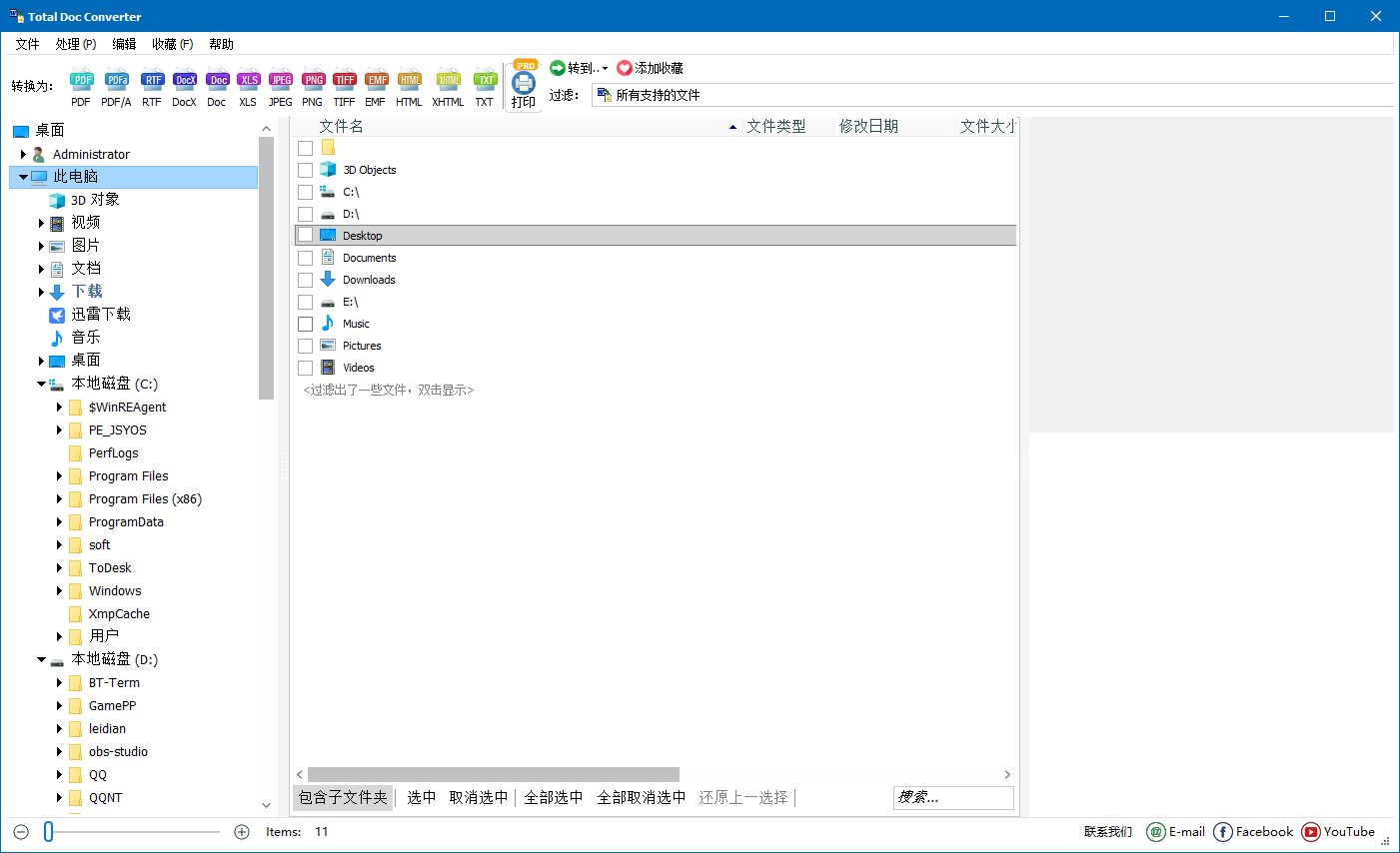 CoolUtils Total Doc Converter Word转换工具 v5.1.0.356 便携版-颜夕资源网-第16张图片 CoolUtils Total Doc Converter Word转换工具 v5.1.0.356 便携版-颜夕资源网-第16张图片