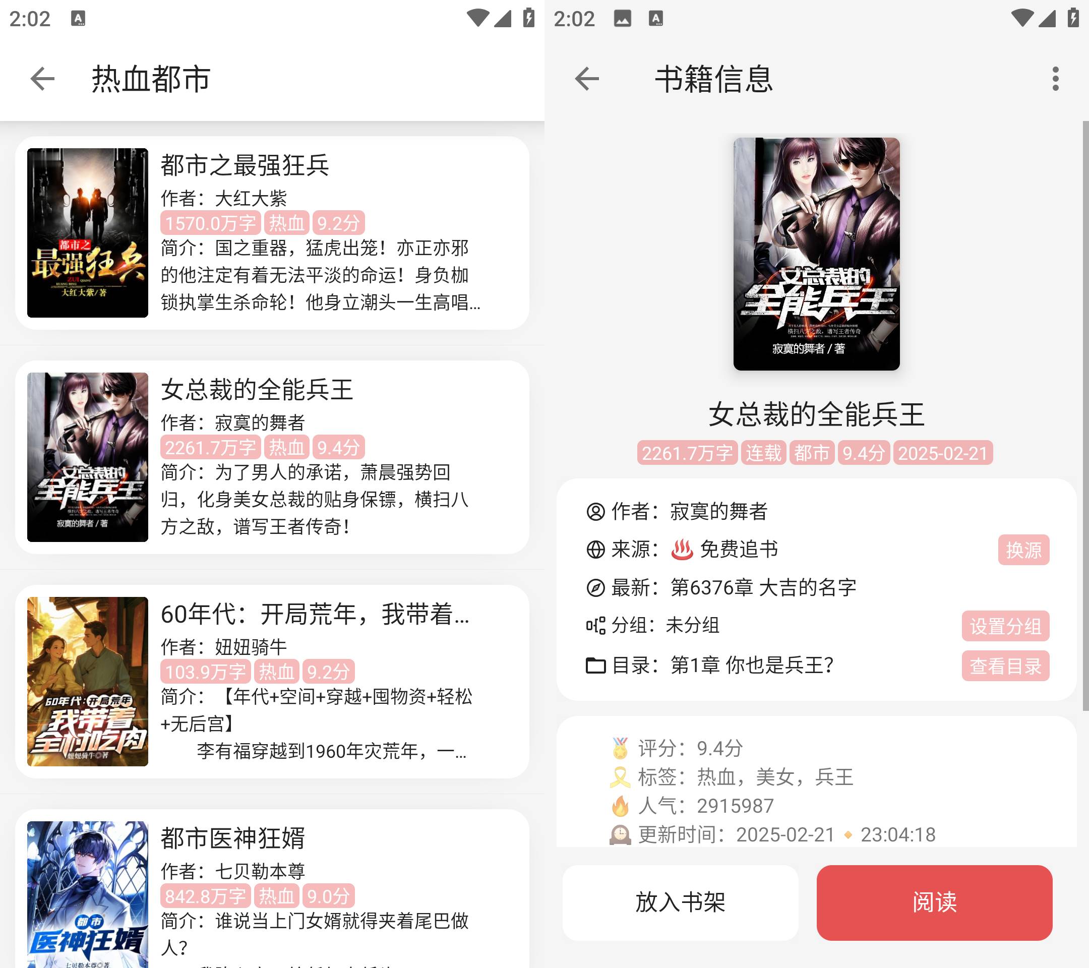 Android 黑猫小说 v1.2.0自带书源去广告版-颜夕资源网-第16张图片 Android 黑猫小说 v1.2.0自带书源去广告版-颜夕资源网-第16张图片