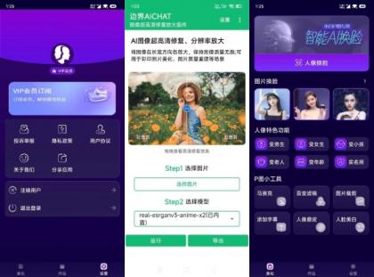 手机图片AI换脸1.0.10 自定义ai换脸-颜夕资源网-第16张图片