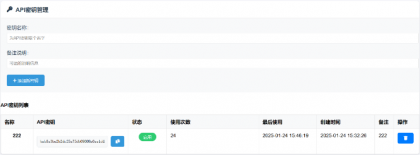 小小怪卡密验证系统v1.0-颜夕资源网-第16张图片 小小怪卡密验证系统v1.0-颜夕资源网-第16张图片