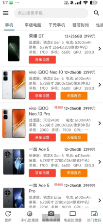 买手机必备 手机性能排行榜-颜夕资源网-第16张图片 买手机必备 手机性能排行榜-颜夕资源网-第16张图片