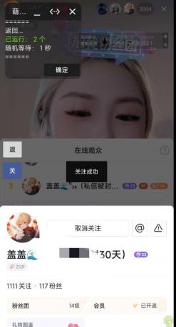 DY关注助手 回关获客的方法-颜夕资源网-第16张图片 DY关注助手 回关获客的方法-颜夕资源网-第16张图片