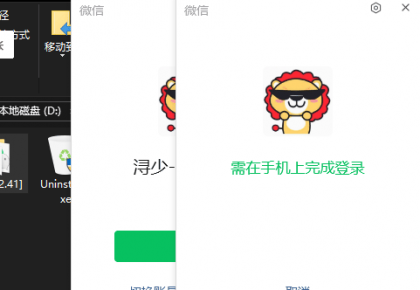 [Windows] 微信Windows版 3.9.12.41 多开&消息防撤回纯64位-颜夕资源网-第16张图片