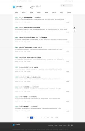 DedeBIZ大成资源网模板高仿善恶资源网V1.0.2-颜夕资源网-第16张图片