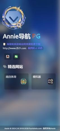 Annie导航2.0 新增加5个模版 开源免授权-颜夕资源网-第21张图片
