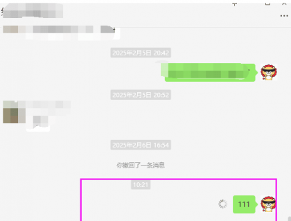 [Windows] 微信Windows版 3.9.12.41 多开&消息防撤回纯64位-颜夕资源网-第17张图片