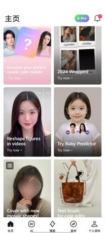 Pixelup ai头像制作软件 v1.9.8纯净免费版-颜夕资源网-第16张图片 Pixelup ai头像制作软件 v1.9.8纯净免费版-颜夕资源网-第16张图片