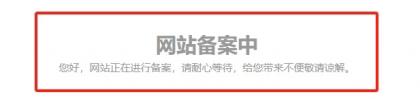 Record-Mode 备案免关站插件，让 WordPress 备案不影响 SEO 和收录！-颜夕资源网-第15张图片