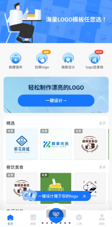 logo设计工厂是一款智能的logo生成软件,可通过您公司的名称、业务、文化等,一键生成专属的logo标志-颜夕资源网-第16张图片 logo设计工厂是一款智能的logo生成软件,可通过您公司的名称、业务、文化等,一键生成专属的logo标志-颜夕资源网-第16张图片