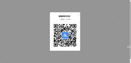 一款简单的弹窗打赏页-颜夕资源网-第16张图片