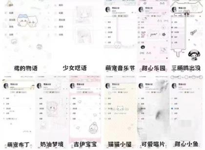 安卓定制v功能+教程+十款美化主题包-颜夕资源网-第17张图片