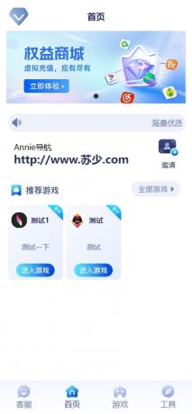 Annie导航2.0 新增加5个模版 开源免授权-颜夕资源网-第20张图片