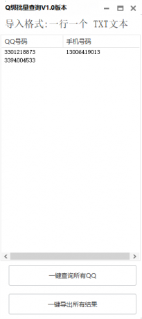 查询q绑软件-颜夕资源网-第16张图片 查询q绑软件-颜夕资源网-第16张图片