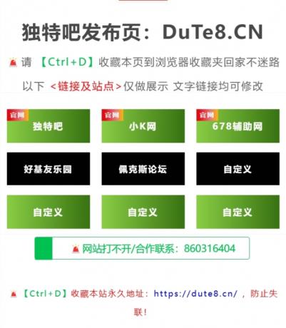 某资源网地址发布页HTML源码-简洁美观-颜夕资源网-第17张图片 某资源网地址发布页HTML源码-简洁美观-颜夕资源网-第17张图片