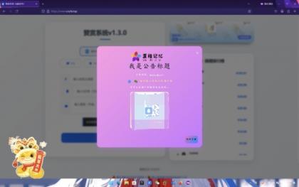 赞赏系统源码1.2很好看的页面-颜夕资源网-第16张图片 赞赏系统源码1.2很好看的页面-颜夕资源网-第16张图片