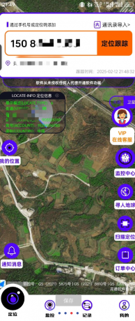 手机号定位找人 查岗必备好东西，再也不怕他出去鬼混-颜夕资源网-第15张图片