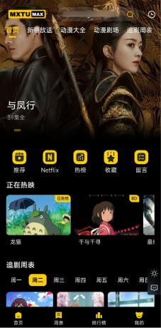 MXTU MAX仿毒舌自适应主题源码 | 苹果CMSv10模板-颜夕资源网-第16张图片 MXTU MAX仿毒舌自适应主题源码 | 苹果CMSv10模板-颜夕资源网-第16张图片