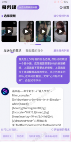 易剪媒 v1.0.0 —— AI批量自动剪辑视频工具-颜夕资源网-第16张图片