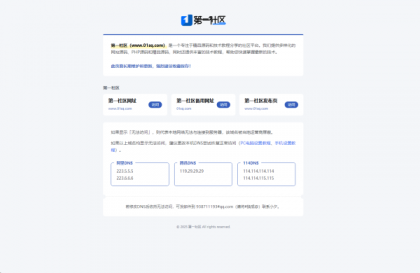 一款内容直观的引导页源码，当个人引导，主页，导航都挺不错的-颜夕资源网-第16张图片