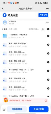 安卓定制v功能+教程+十款美化主题包-颜夕资源网-第18张图片