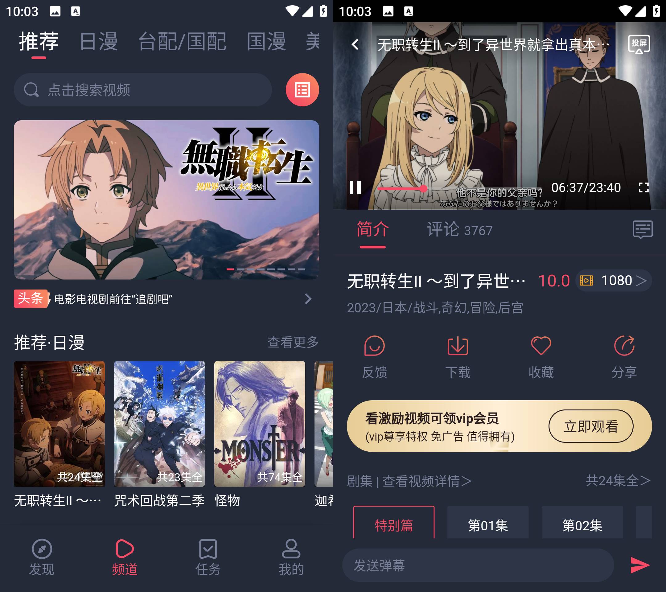 Android heibai弹幕 v1.5.6.5 去广告会员版-颜夕资源网-第16张图片