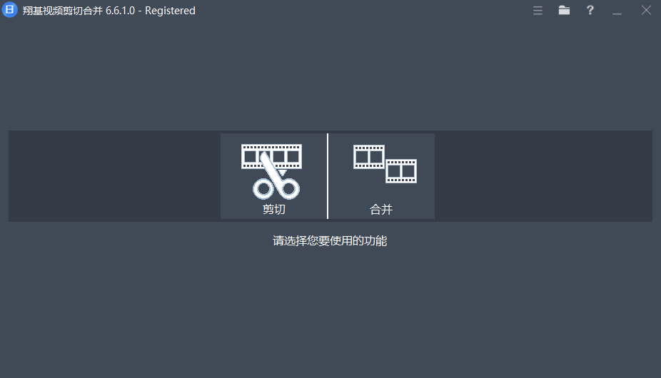 Fast Video Cutter Joiner 翔基视频剪切合并 v6.6.1.0 便携版-颜夕资源网-第16张图片