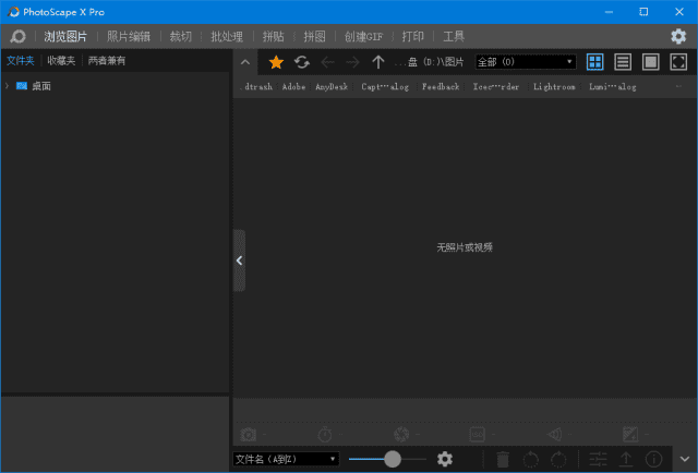 PhotoScape X 图片编辑软件 Pro v4.2.6 中文直装版-颜夕资源网-第15张图片