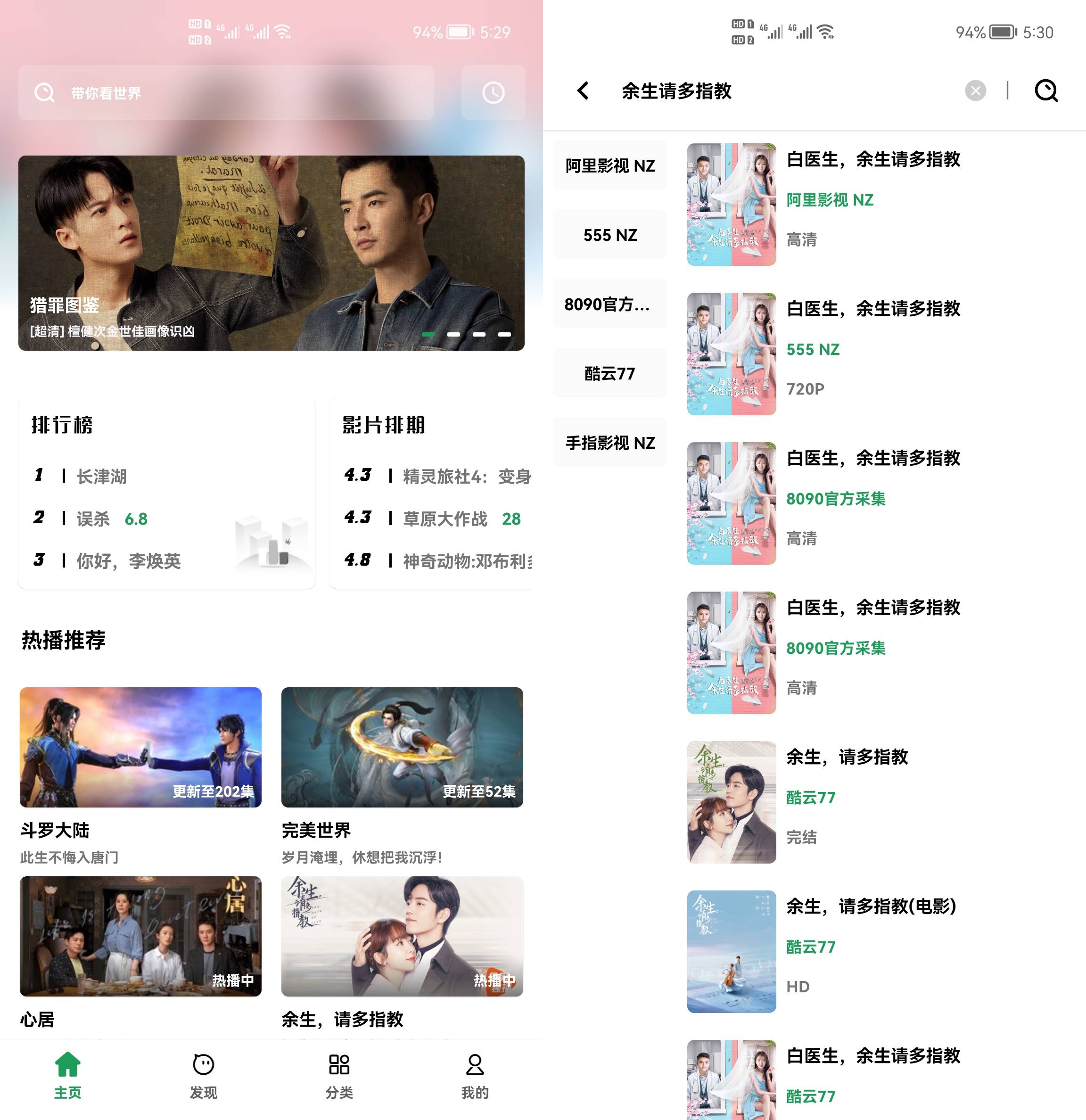 Android AH视频 v3.5.0 去广告清爽版-颜夕资源网-第16张图片