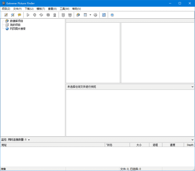 Extreme Picture Finder 图片下载工具 v3.67.1.1 多语便携版-颜夕资源网-第16张图片