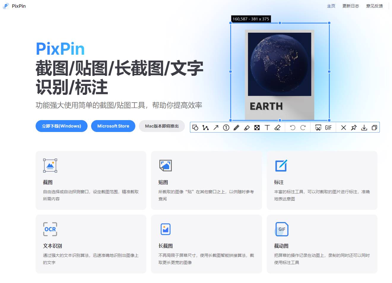PixPin 截图工具 v2.0.0.1 中文绿色版-颜夕资源网-第16张图片