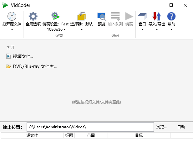 VidCoder 开源视频编辑工具  v10.11 中文绿色免费版-颜夕资源网-第16张图片