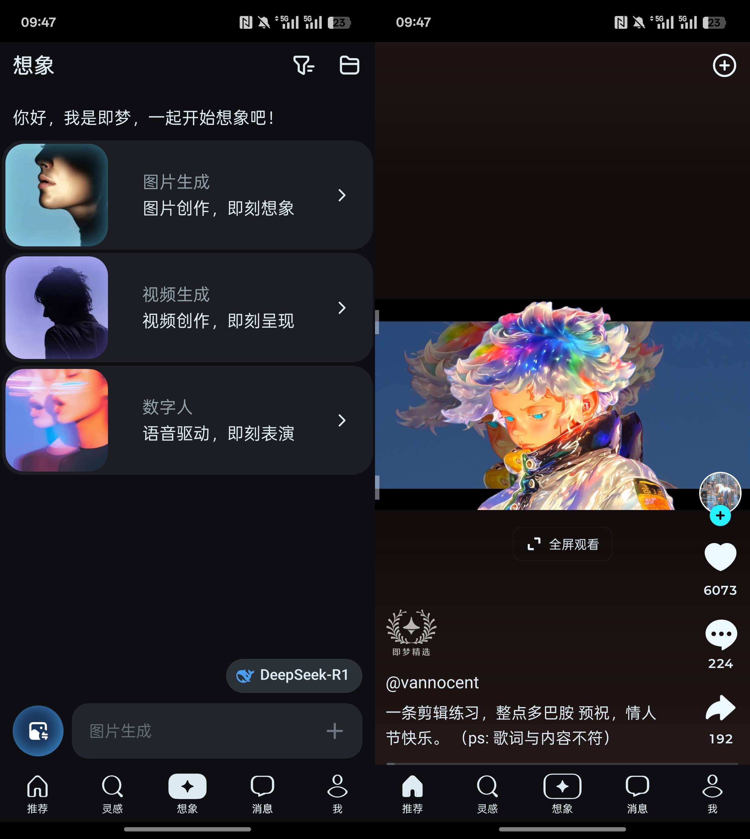 Android 即梦AI v1.4.2 AI绘画软件，文生图生字-颜夕资源网-第16张图片