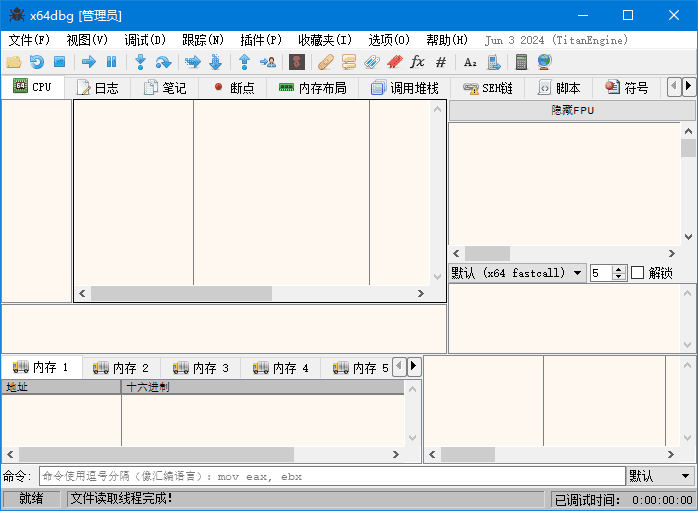 x64dbg 反汇编逆向神器 2025-03-15_15-57 中文绿色版-颜夕资源网-第16张图片 x64dbg 反汇编逆向神器 2025-03-15_15-57 中文绿色版-颜夕资源网-第16张图片