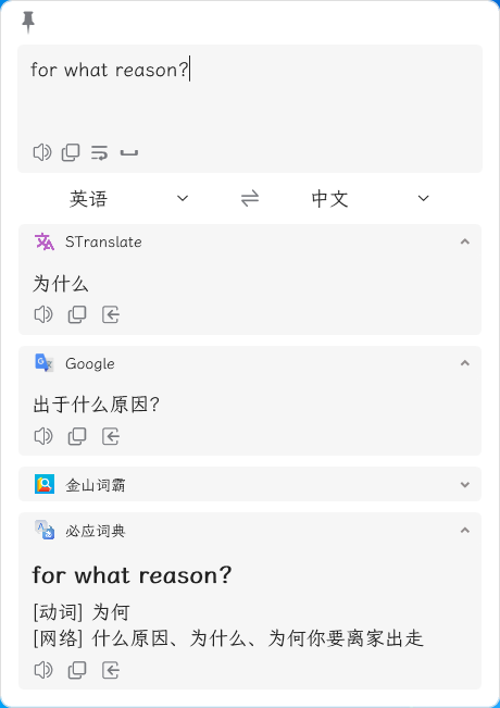 STranslate 翻译、OCR工具 v1.3.1.120 绿色版-颜夕资源网-第16张图片 STranslate 翻译、OCR工具 v1.3.1.120 绿色版-颜夕资源网-第16张图片