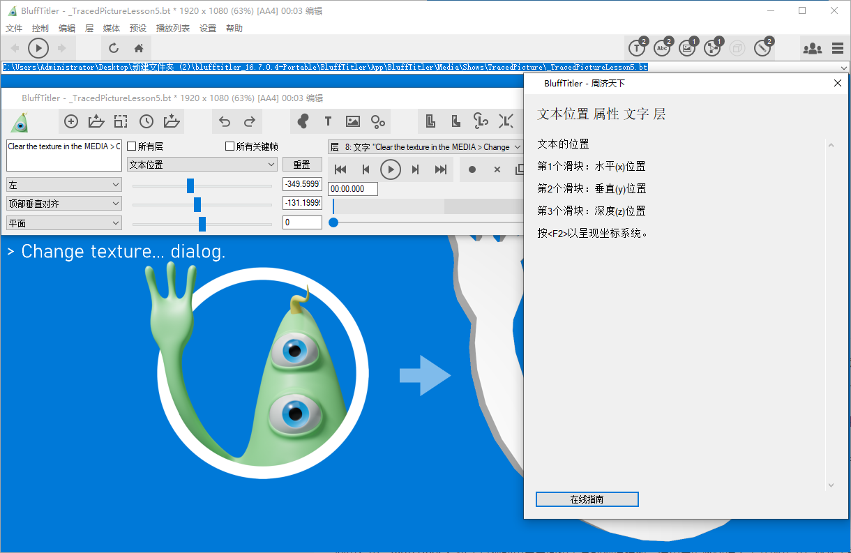 BluffTitler 3D文字动画制作软件 v16.7.0.4 绿色便携版-颜夕资源网-第15张图片