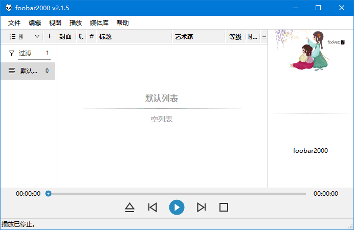 foobox 基于foobar2000的CUI界面配置 v7.42-1 重制版-颜夕资源网-第16张图片 foobox 基于foobar2000的CUI界面配置 v7.42-1 重制版-颜夕资源网-第16张图片