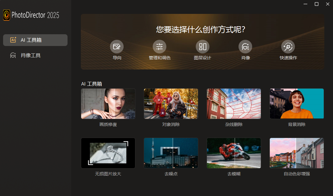 CyberLink PhotoDirector 相片大师 2025 v16.2.1504.0 极致版-颜夕资源网-第16张图片