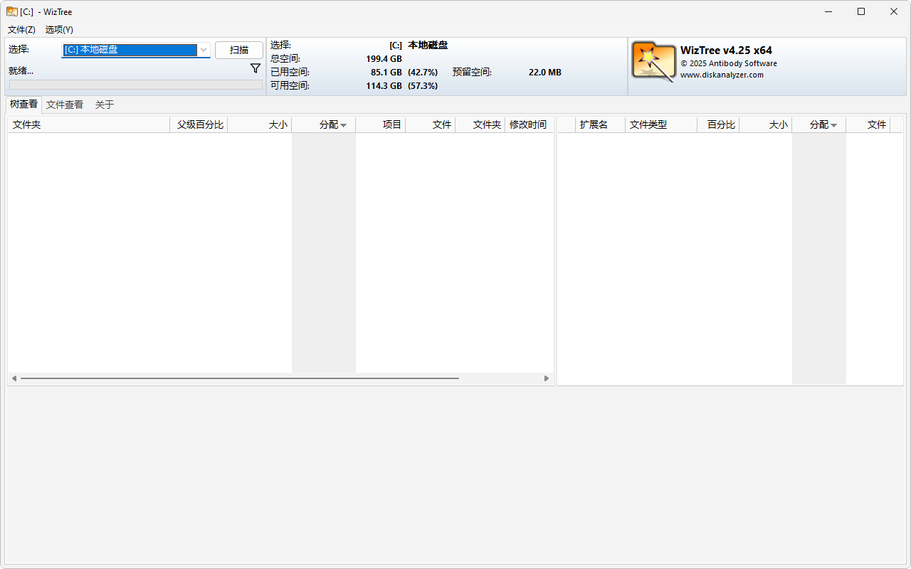 WizTree 磁盘空间分析软件 v4.25 绿色便携版-颜夕资源网-第15张图片