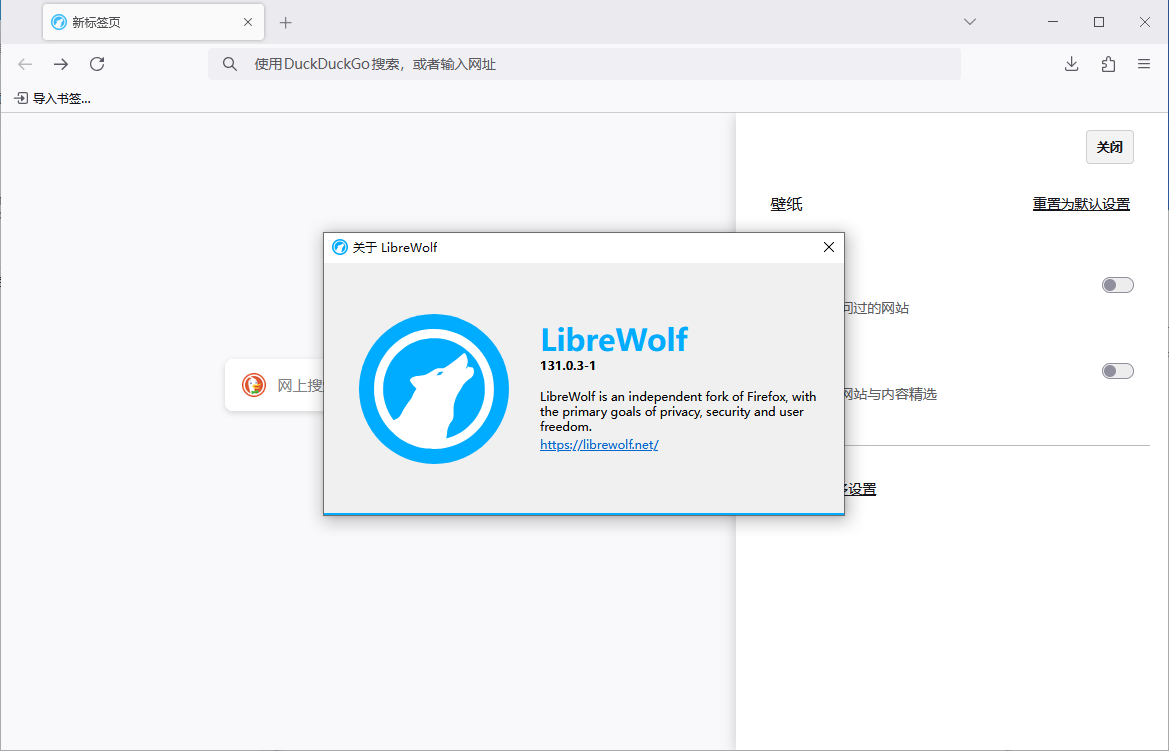 LibreWolf Firefox浏览器修改版 v136.0.1-1 官方便携版-颜夕资源网-第16张图片