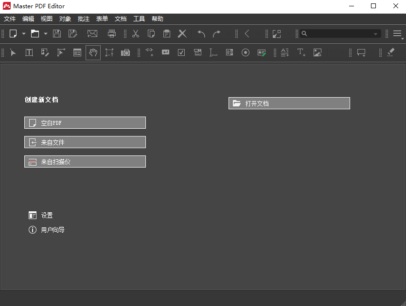 Master PDF Editor PDF编辑器 v5.9.88 绿色便携版-颜夕资源网-第16张图片