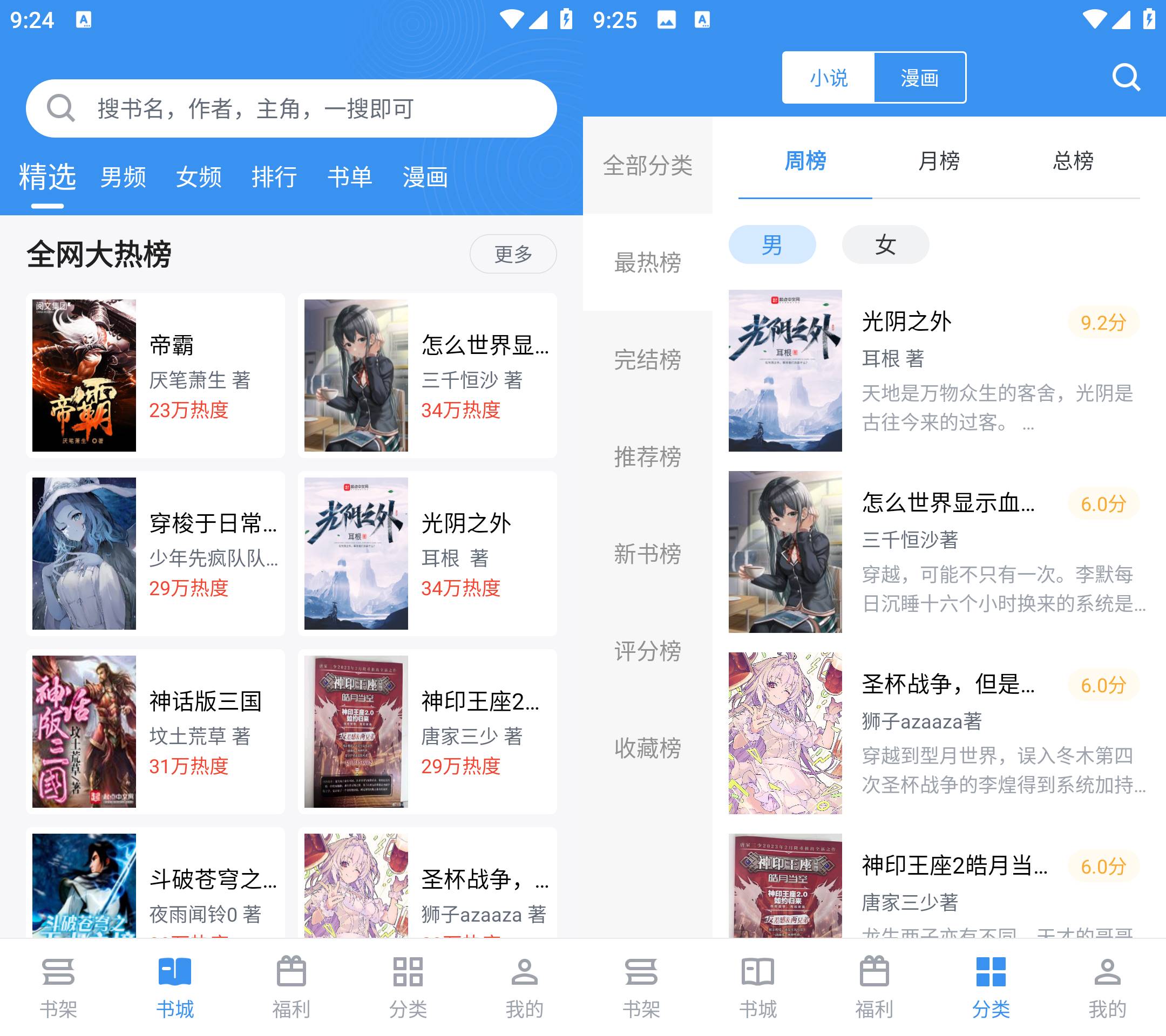 Android 笔趣阁完美版 v2.7.4去广告纯净版-颜夕资源网-第16张图片 Android 笔趣阁完美版 v2.7.4去广告纯净版-颜夕资源网-第16张图片