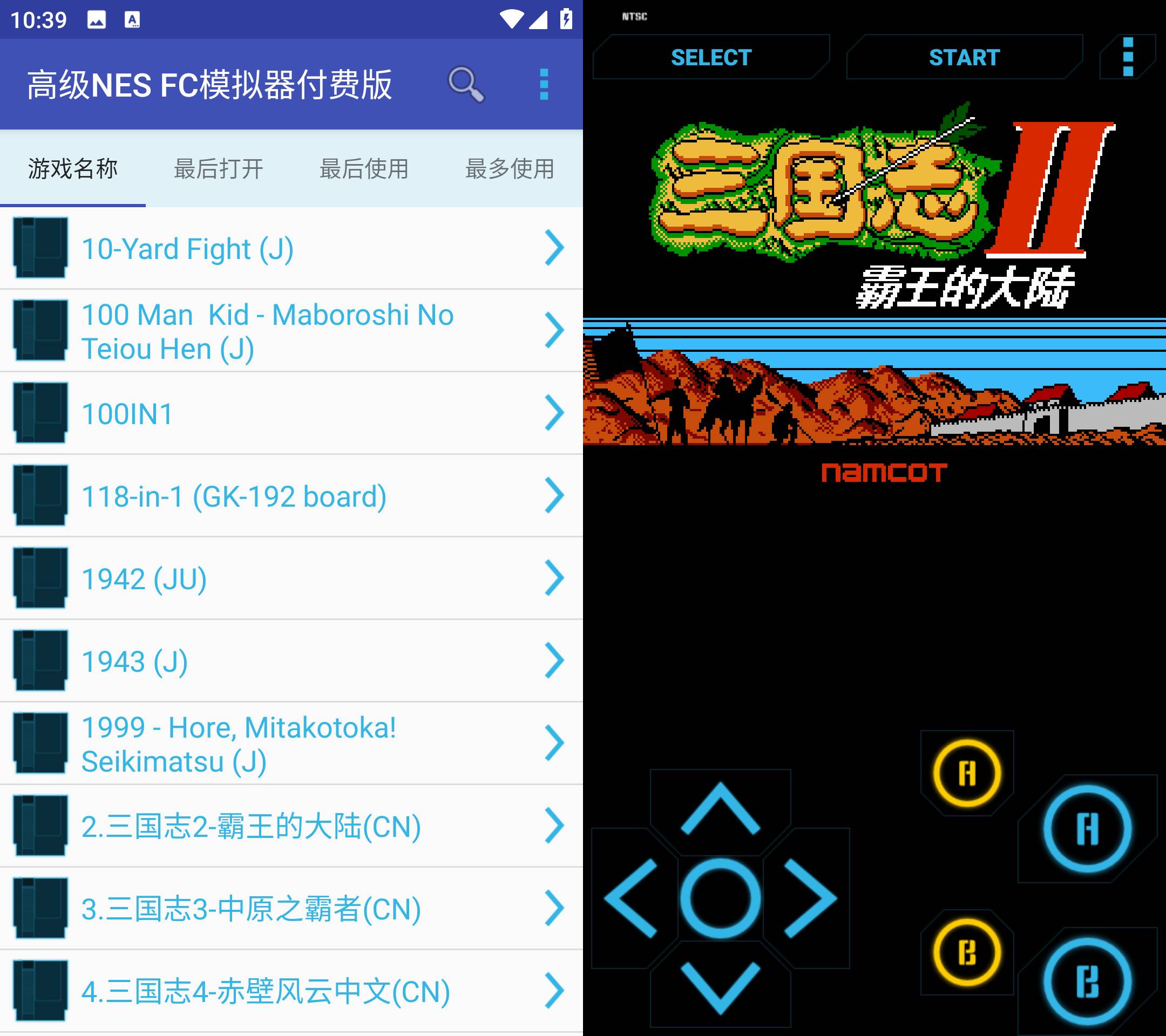 Android 高级NES FC模拟器付费版 v1.6 内置几百经典游戏-颜夕资源网-第16张图片