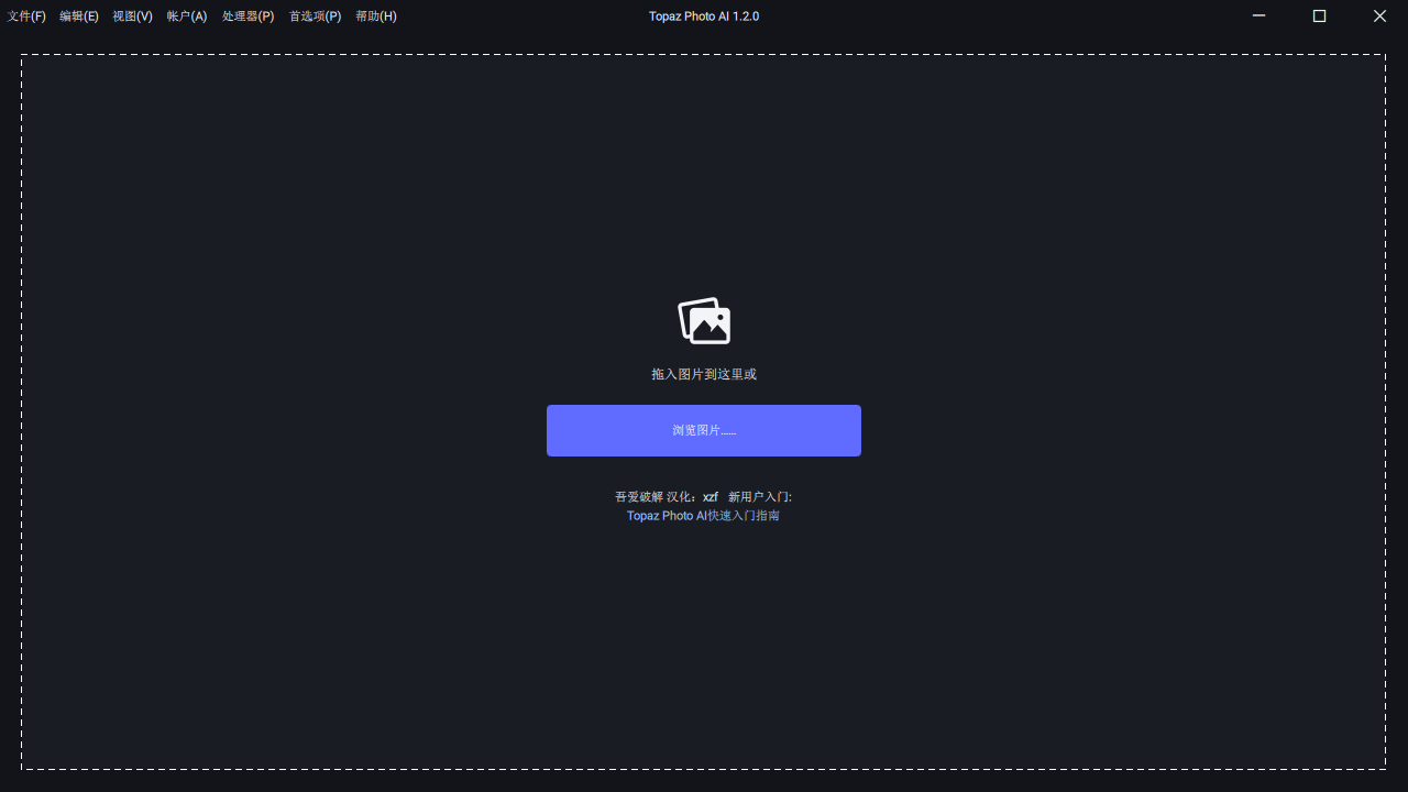 Topaz Photo AI 图片降噪软件 v3.5.2 绿色便携版-颜夕资源网-第16张图片 Topaz Photo AI 图片降噪软件 v3.5.2 绿色便携版-颜夕资源网-第16张图片