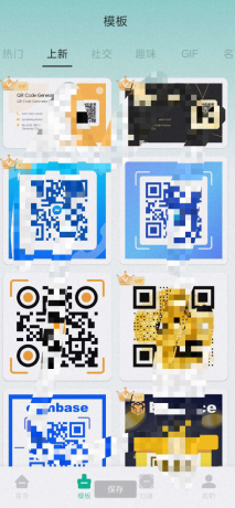 二维码生成器PRO一键生成你想要的任何东西~海量颜色模板任选-颜夕资源网-第16张图片