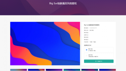PicCool主题，高颜值的WordPress素材主题-颜夕资源网-第17张图片