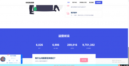 素颜聚合同款彩虹聚合登录首页简约模板-颜夕资源网-第19张图片