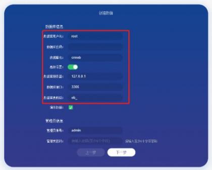 CRMEB商城系统单商户开源版源码-颜夕资源网-第23张图片