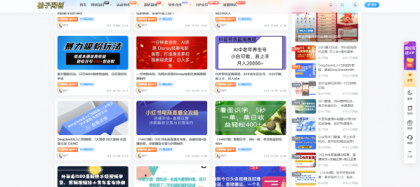 全站打包最新wordpress+免授权子比主题8.1+网创资源自动同步更新-颜夕资源网-第17张图片 全站打包最新wordpress+免授权子比主题8.1+网创资源自动同步更新-颜夕资源网-第17张图片