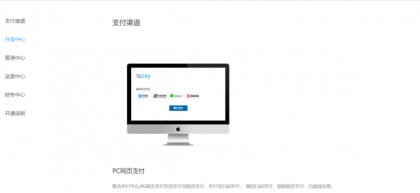 聚合易支付官方原完整版-颜夕资源网-第17张图片
