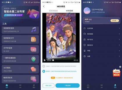 短视频一键搬运（解锁会员） 自媒体必备-颜夕资源网-第16张图片